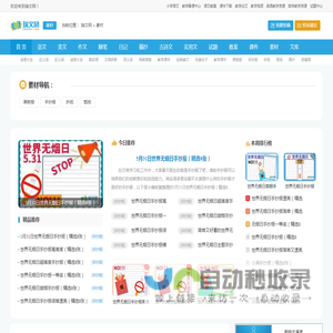 素材-黑板报手抄报折纸剪纸图片素材