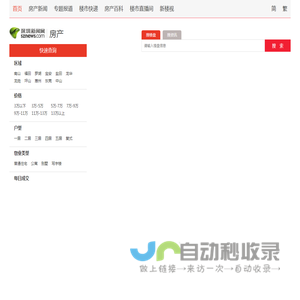 房产频道_深圳新闻网