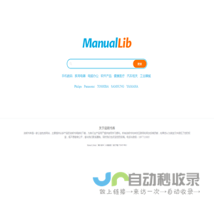 说明书库