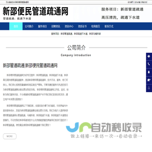 新邵管道疏通|新邵高压清洗|新邵疏通下水道-新邵便民管道疏通网