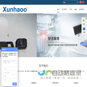 数控铣床产品_数控车车床产_数控冲压产品_快板产品中国供应商_东莞市讯浩精密电子有限公司