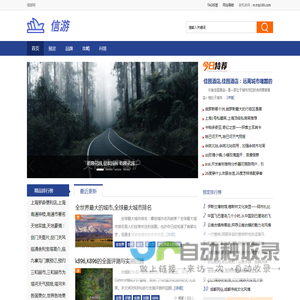 信游网 - 提供全国酒店预订服务