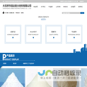 脱硫氧化镁_90氧化镁_轻烧粉-大石桥市信达耐火材料有限公司