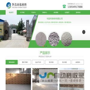 塑料消泡剂,塑料拉丝平光剂,塑料吸水母料,郯城县华昌环保材料有限公司
