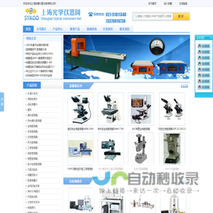 上海舒耀仪器设备有限公司！