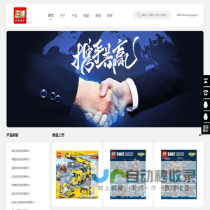 汕头市澄海区正博科教文化有限公司-正博积木-官方网站