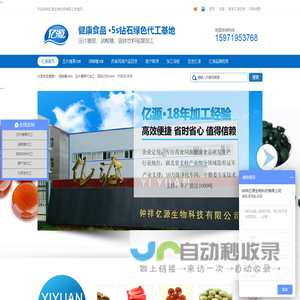 片剂代加工|压片糖果代加工|润喉糖代加工|固体饮料代加工|钟祥亿源生物科技有限公司