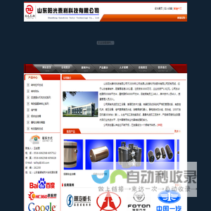 山东阳光泰利科技有限公司