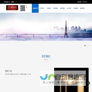 金凯门业