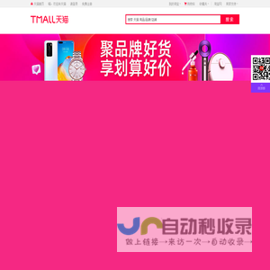 聚划算PC