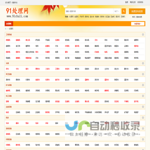 二手设备网|二手设备交易网|二手设备市场 - 处理网