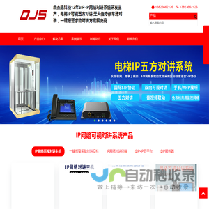 SIP可视对讲系统|旧楼改造人脸识别楼宇可视对讲门禁|单元门口机-SIP可视对讲系统厂家