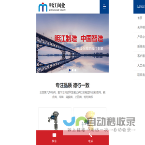 江苏明江阀业有限公司-星型卸料阀-氯专用阀-衬氟阀门