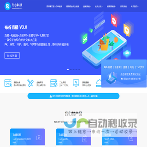直播源码_直播APP源码_语音源码_相亲婚恋源码_语聊源码_一对一直播源码 山东布谷鸟网络科技有限公司