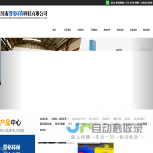 河南曌铭环保科技有限公司
