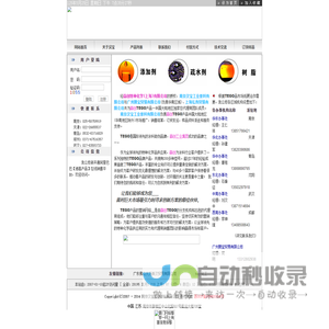 赢创特种化学公司tego产品中国大陆代理商--南京汉宝工业原料有限公司