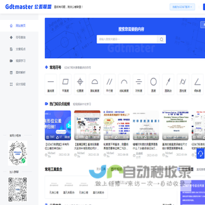 GD&T/GPS培训资料及精彩文章视频(几何公差)相关资源集中地 - 公差联盟|公差大师-一站解决所有图纸问题！GD&T培训,GD&T知识！