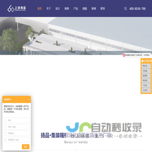 上海扬品集装箱建筑-专注商业街区|游客中心|售楼中心|高尔夫|卡丁车等定制改造