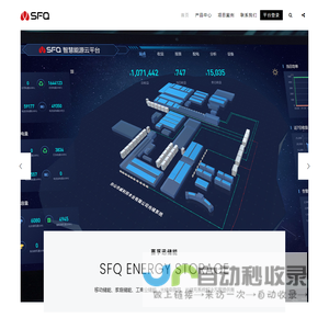 赛孚迅（西安）储能技术有限公司
