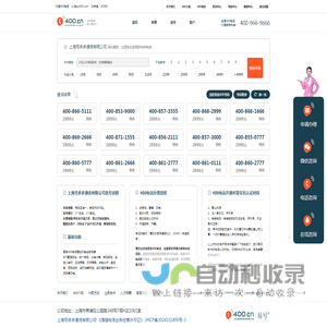 上海号多多通信有限公司