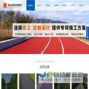 湖北透水地坪工程_湖北生态透水砖_湖北三代PC-湖北东上透水混凝土科技有限公司