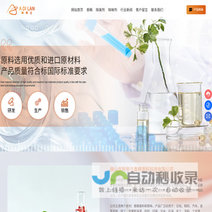 佛山市阿帝兰香精香料科技有限公司-工业香精,日用香精,洗涤香精,除味剂,除臭剂