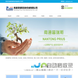乳化机|螺条式混合机|南通普瑞斯流体机械有限公司