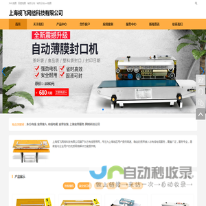 ©东方有线宽带网 上海视飞网络科技有限公司