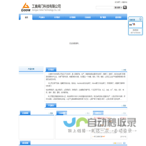 钛阀门_锆阀门_镍阀门_脱硫阀门_哈氏合金阀门-工奥阀门有限公司