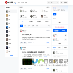 期货圈 – 商品期货交流圈