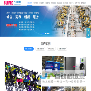 广州市阳普机电工程有限公司 - 机器人示教 仿真 离线编程