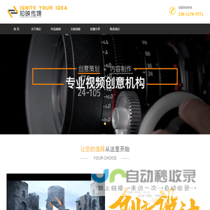 上海产品三维动画制作-多媒体视频制作-企业产品宣传片制作公司-知映文化