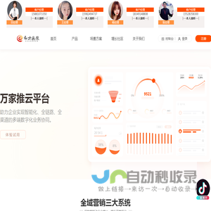 成都营销型网站_成都百度快照优化_成都百度首页优化_成都网站定制_成都网络公司_成都网站建设-成都动力无限科技有限公司