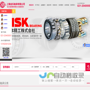 SKF轴承|NSK轴承|FAG轴承|INA轴承|进口轴承-上海金乐轴承有限公司