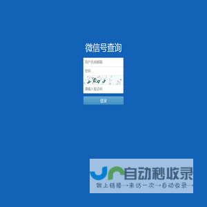 回传数据后台