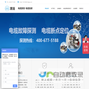 电缆局放试验公司|电缆故障查找|电缆故障测试|电缆故障检测仪|电缆故障测试仪|上海凛瑞