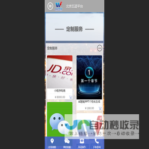 北京五迹网络科技有限公司 - 北京五迹网络科技有限公司