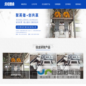 除尘滤袋,袋笼,烟气处理-江苏西玛环境科技有限公司