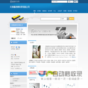 天津嘉诺德科贸有限公司(User6079.dzsc.com)_网站首页