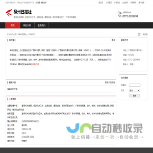 柳州日报社：宣传机关政策,促进机关工作