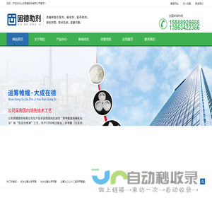 山东固德助剂有限公司-高端树脂引发剂|催化剂|过氧化苯甲酰