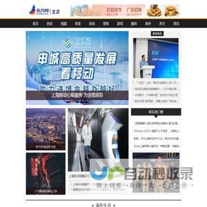 东方网-东方生活