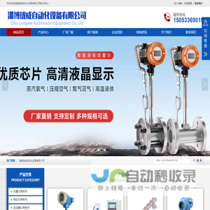 淄博珑威自动化设备有限公司
