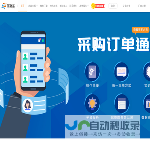 【智玩汇-智越网络-玩具服务-官网】