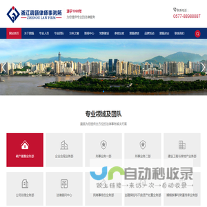 浙江震瓯律师事务所-浙江震瓯律师事务所