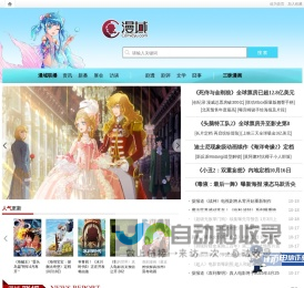 漫域_中国动漫综合门户