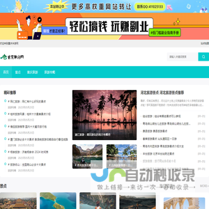 出国旅游_自驾游_周边旅游_旅游攻略_旅游线路-重庆伴游网