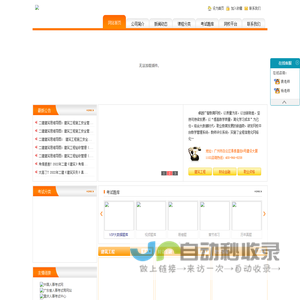首页-卓越广智教育科技有限公司