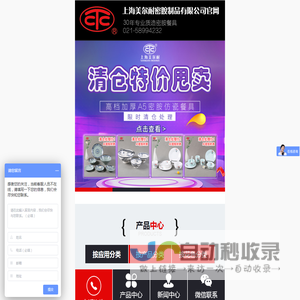 上海美尔耐密胺制品有限公司