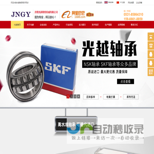 济南光越精密机械有限公司